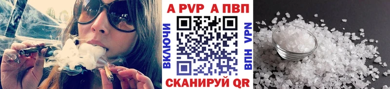 Купить Мончегорск Alpha PVP кристаллы