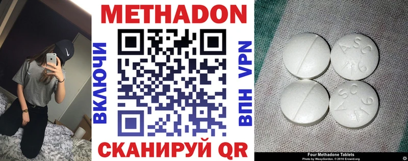 Метадон VHQ Мончегорск