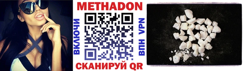 Метадон VHQ  Купить  Мончегорск 